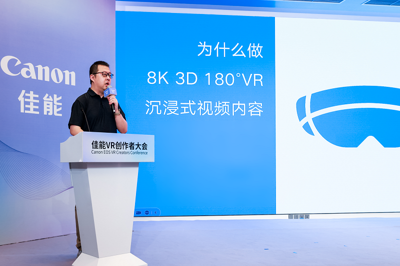 4K花园网络科技（广州）有限公司副总裁于路分享8K 3D 180°VR应用案例